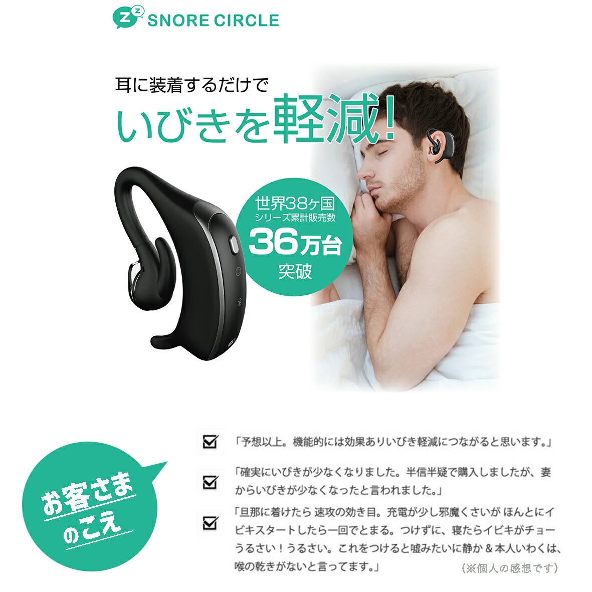 スノアサークル – Snore Circle｜スノアサークル日本公式サイト